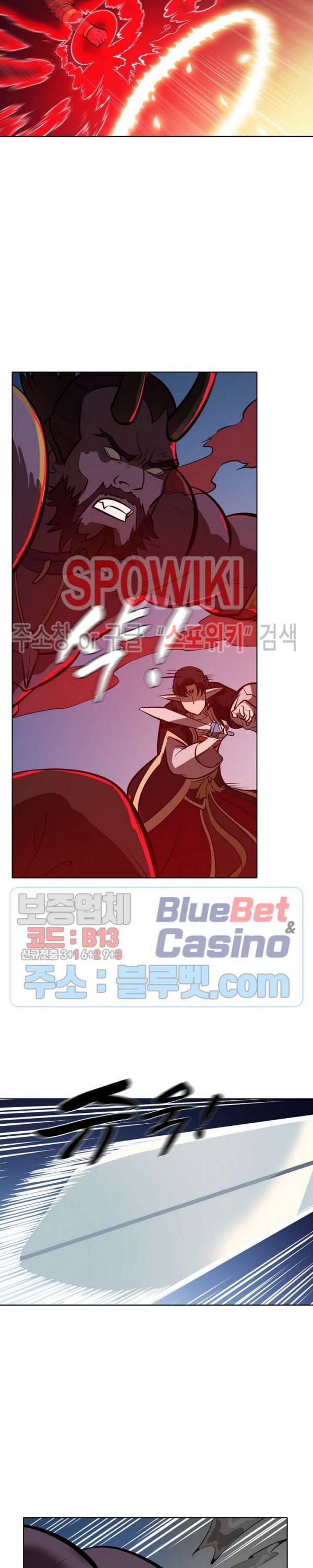 백련성신 311화 14