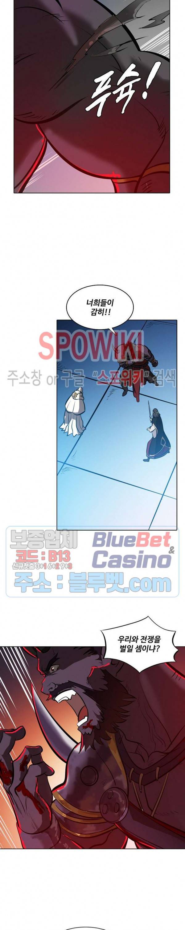 백련성신 311화 15