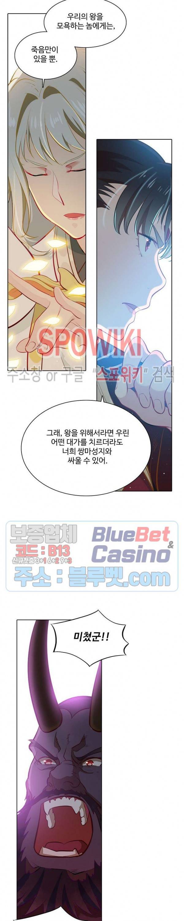백련성신 311화 16