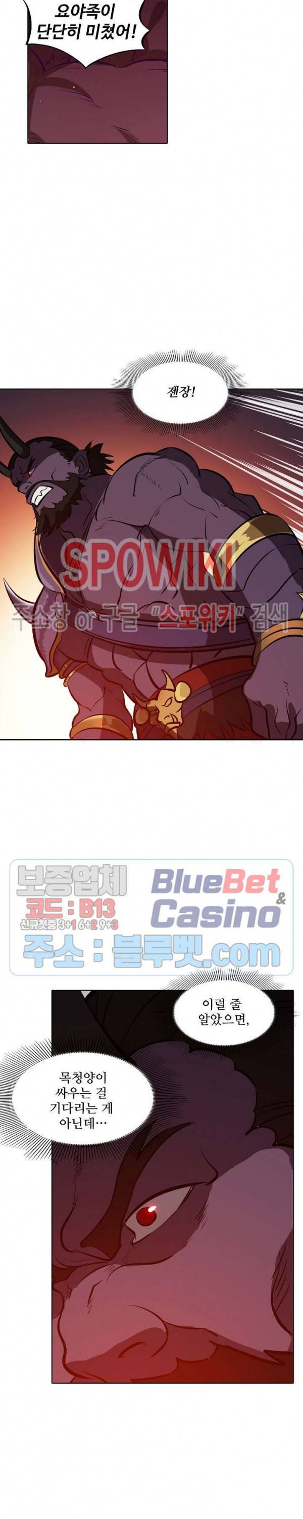 백련성신 311화 17