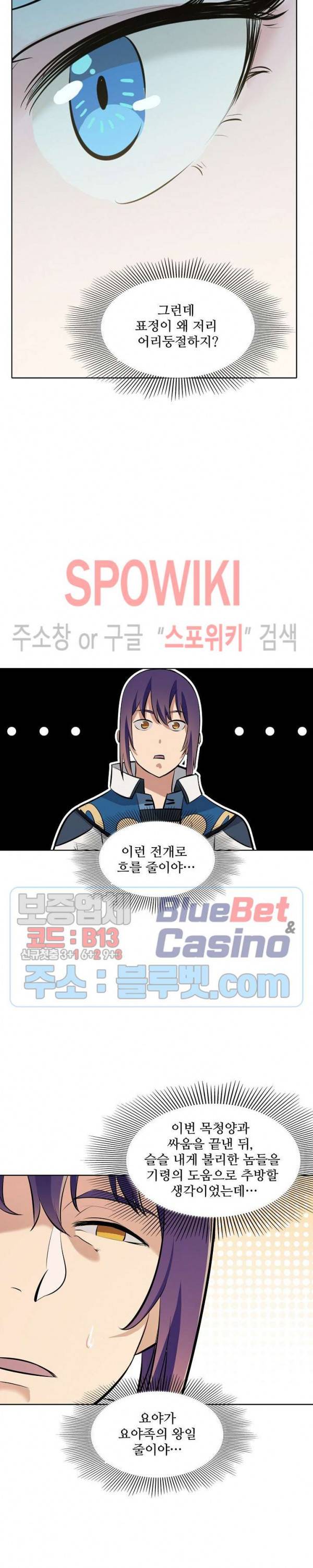 백련성신 311화 19