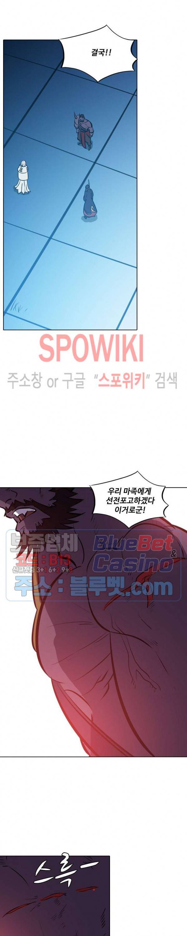 백련성신 311화 20