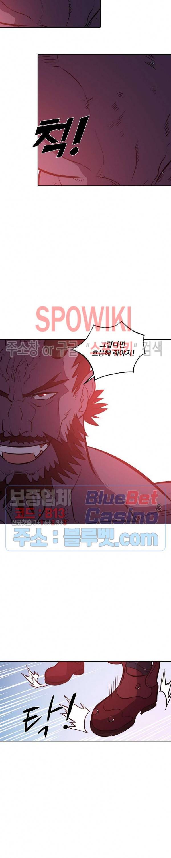 백련성신 311화 21
