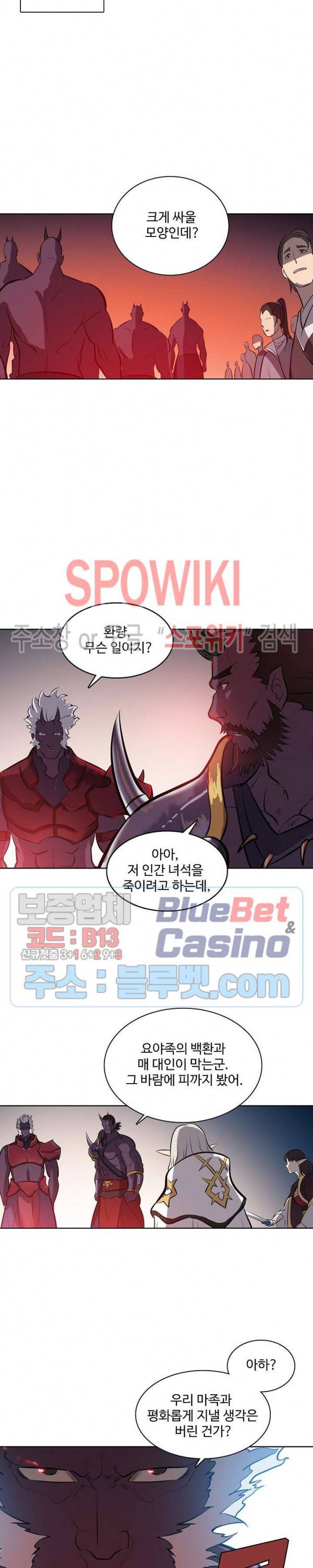 백련성신 311화 24