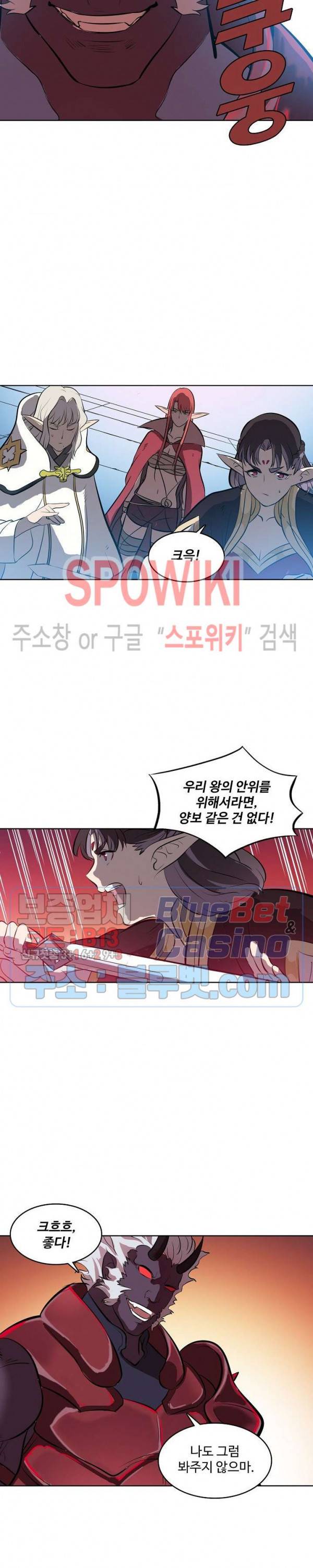 백련성신 311화 25