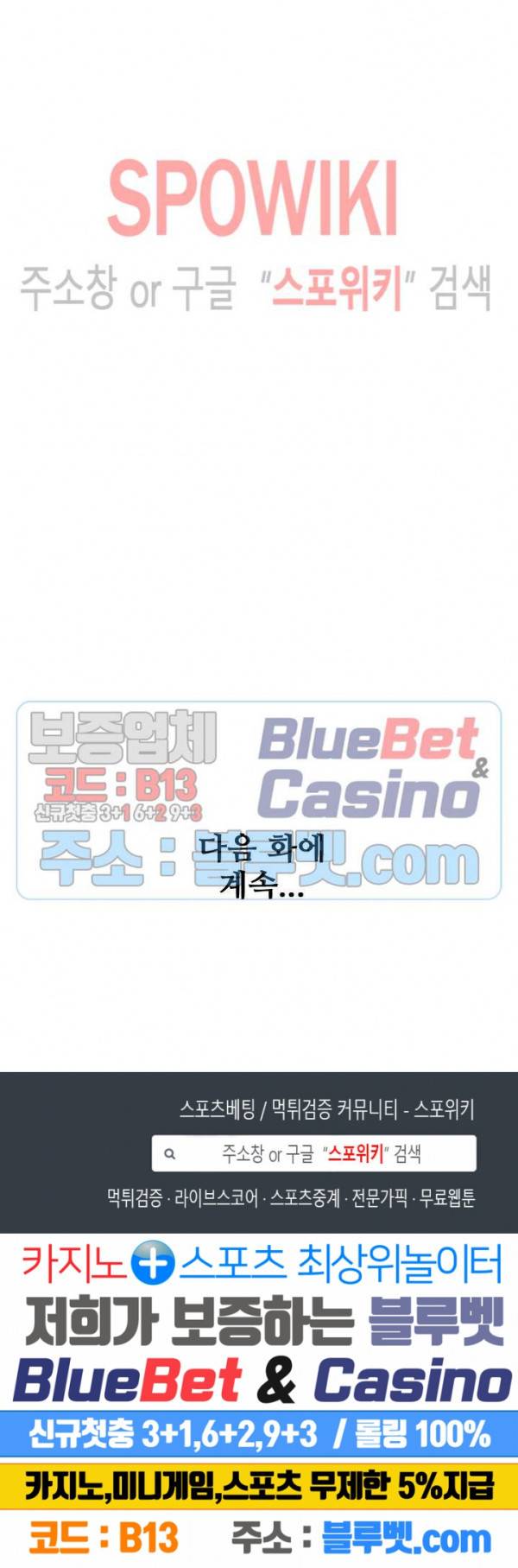 백련성신 311화 26
