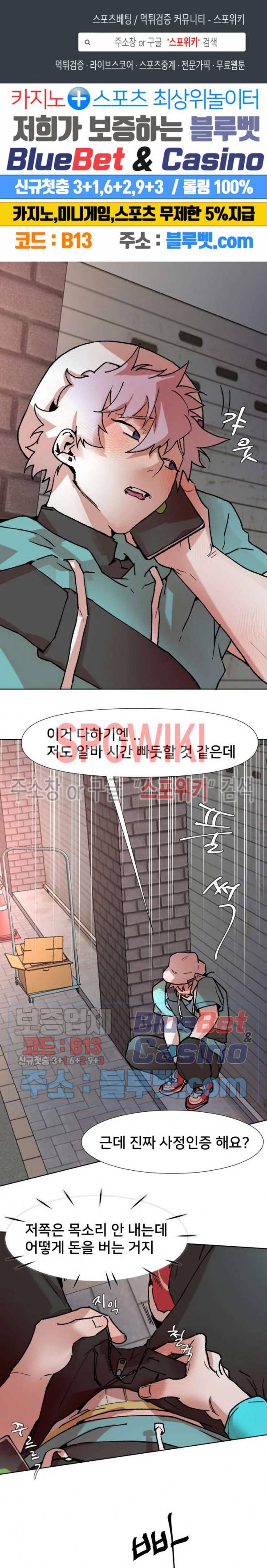 핫바, 나나 5화 1
