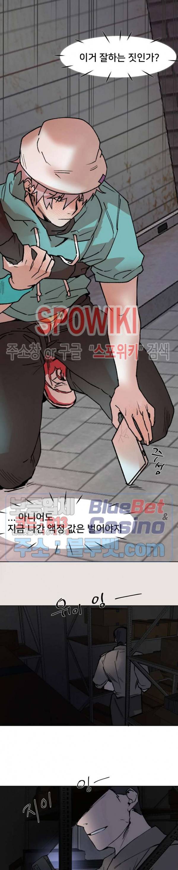 핫바, 나나 5화 3