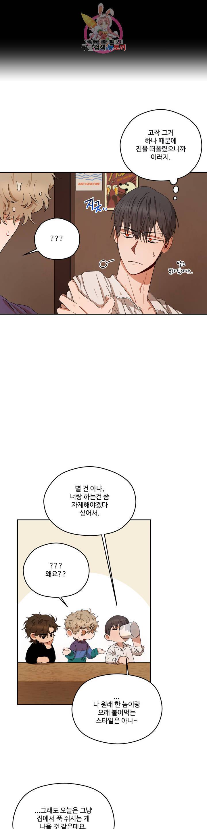 리베타 12화 5