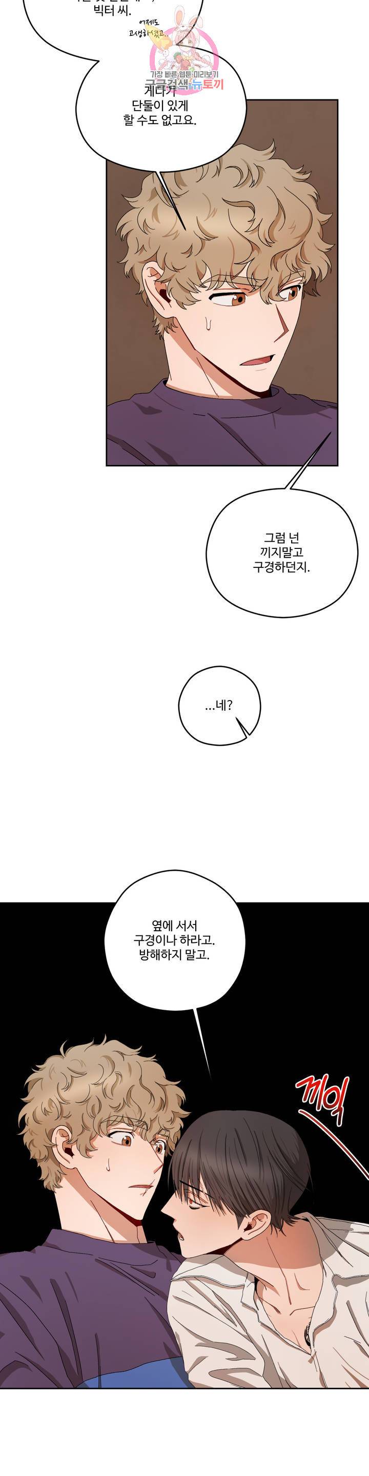 리베타 12화 6