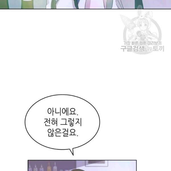 일상생활 가능하세요?(카카오) 25화 6