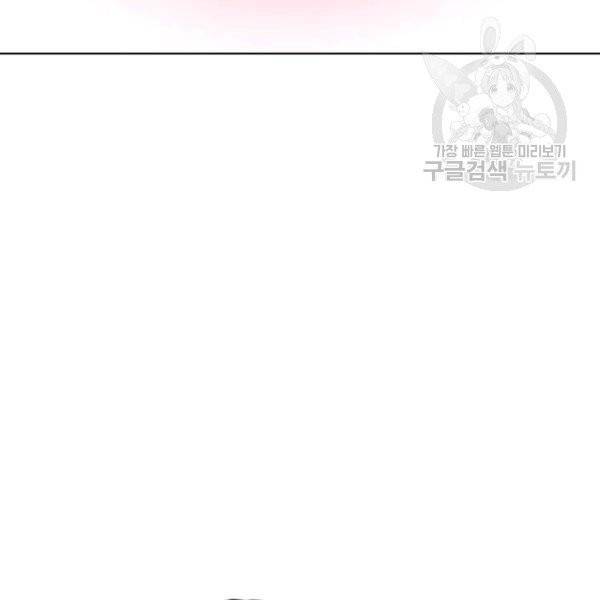 일상생활 가능하세요?(카카오) 25화 12