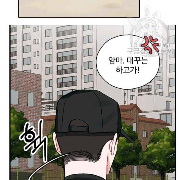 일진에게 찍혔을 때 45화 7