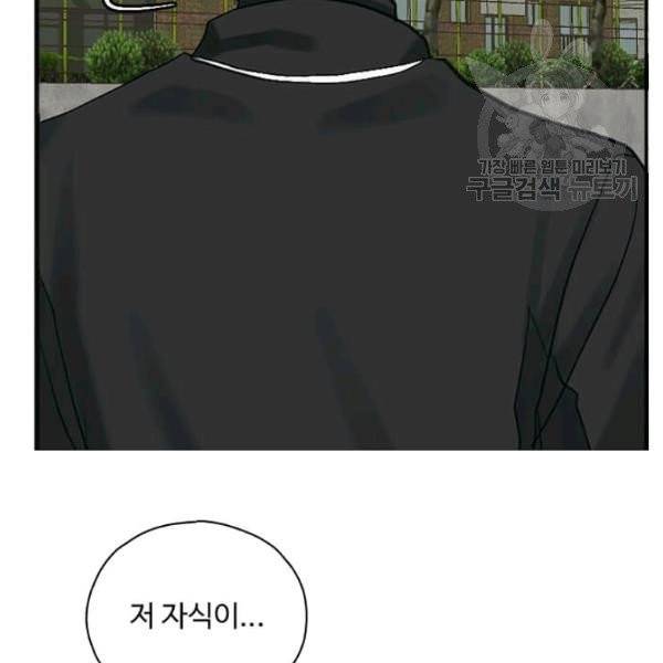 일진에게 찍혔을 때 45화 8