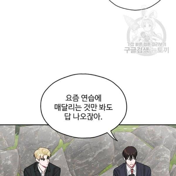 일진에게 찍혔을 때 45화 10