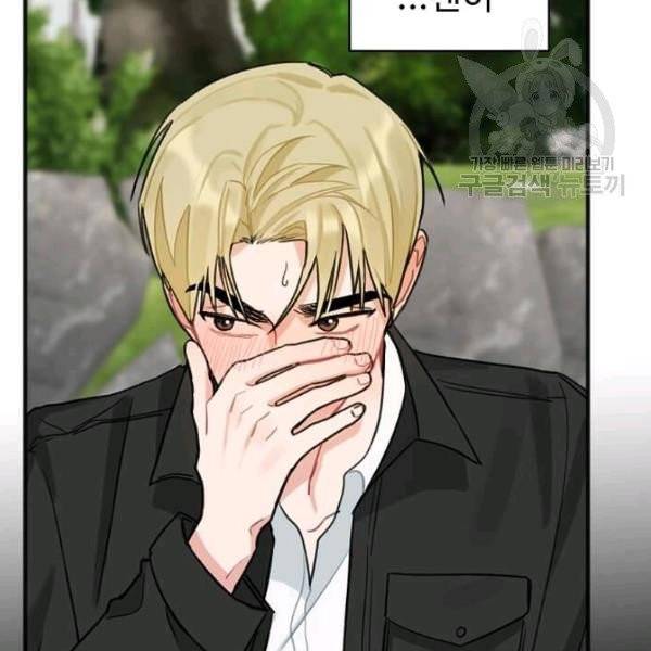 일진에게 찍혔을 때 45화 15