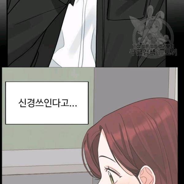 일진에게 찍혔을 때 45화 16