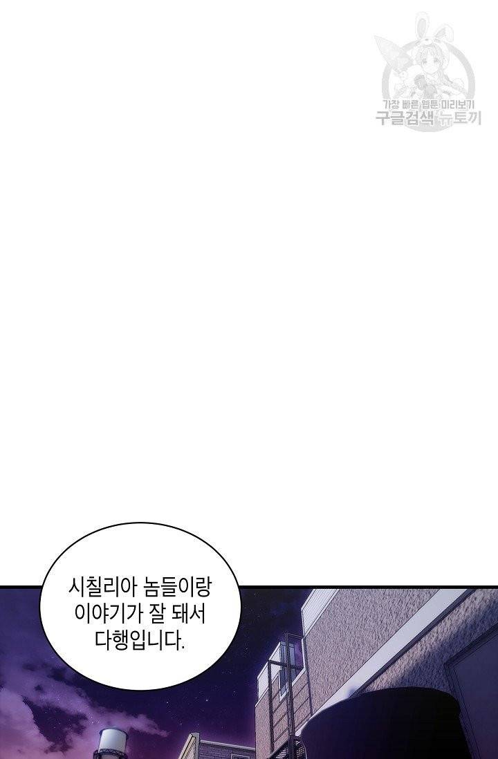 메디컬 환생 102화 11
