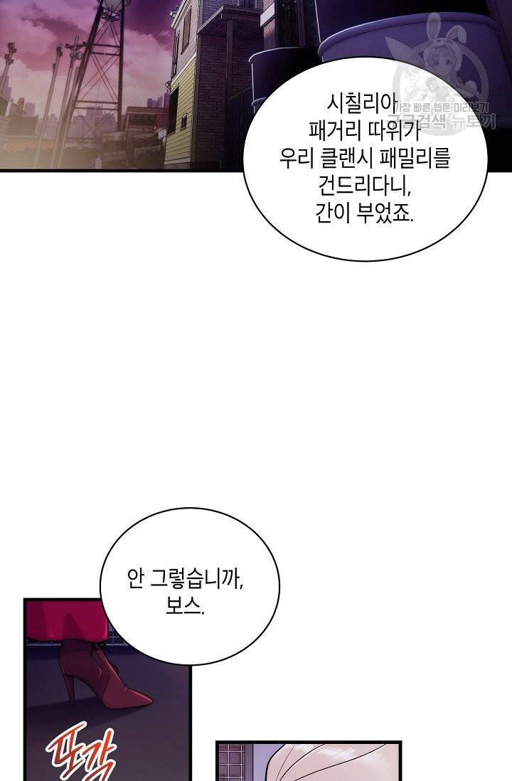 메디컬 환생 102화 12