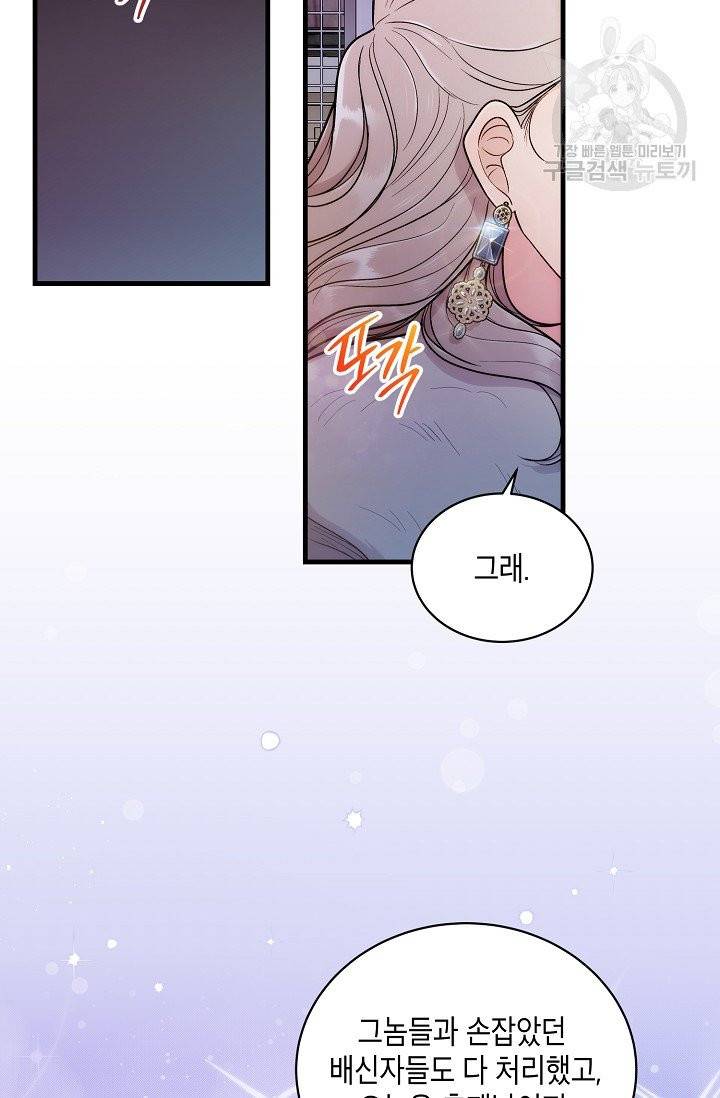 메디컬 환생 102화 13
