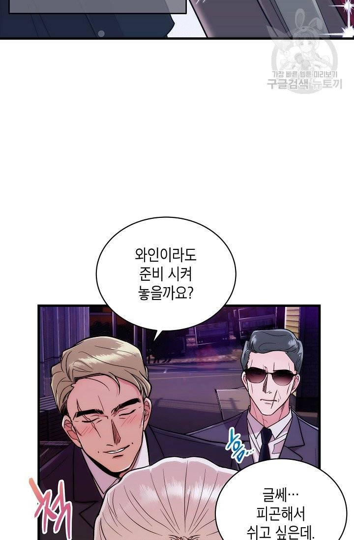 메디컬 환생 102화 15