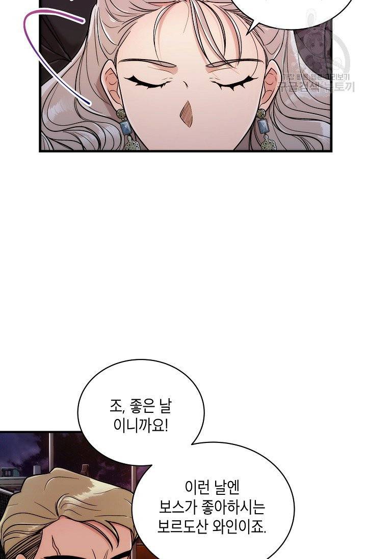 메디컬 환생 102화 16