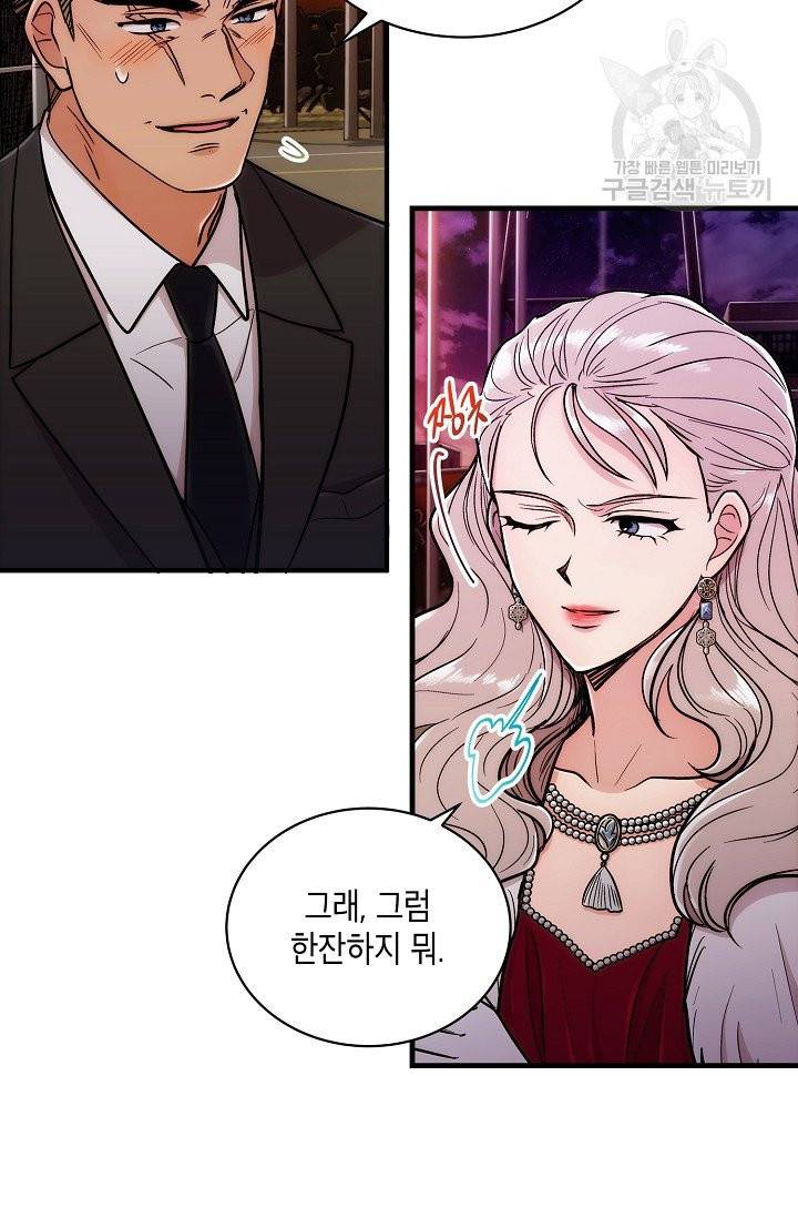 메디컬 환생 102화 17