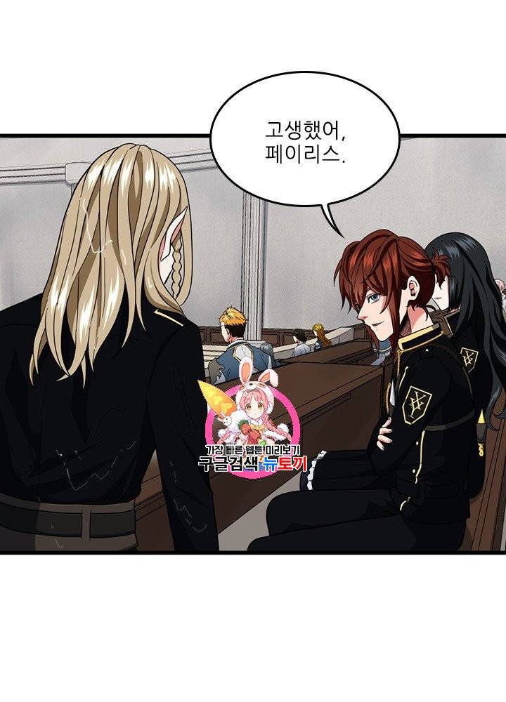 끝이 아닌 시작 93화 1