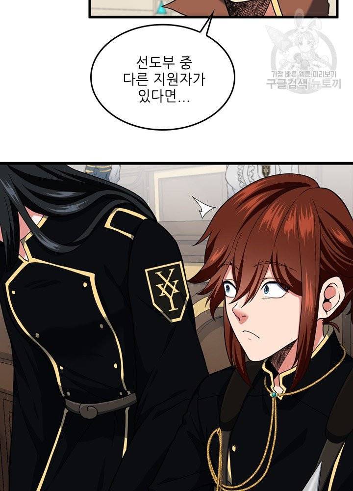 끝이 아닌 시작 93화 4