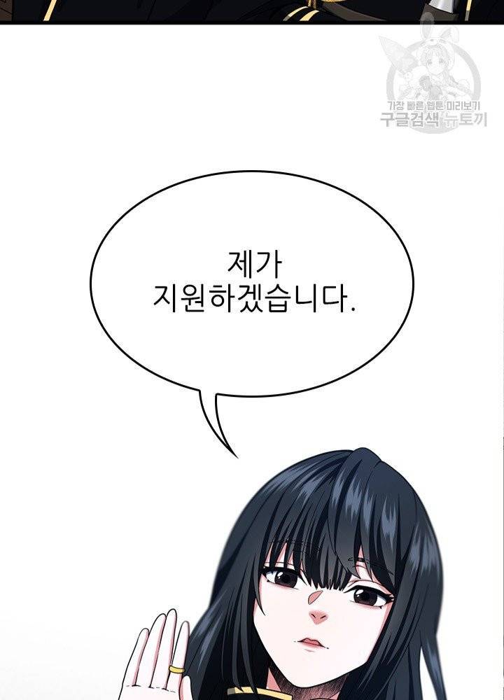 끝이 아닌 시작 93화 5