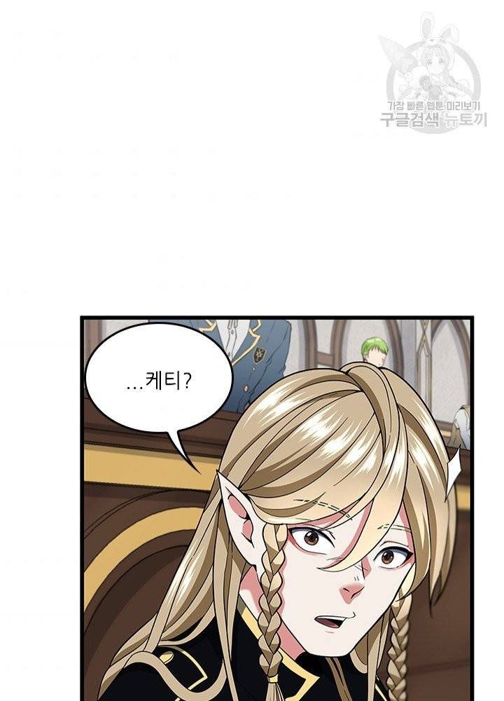 끝이 아닌 시작 93화 7
