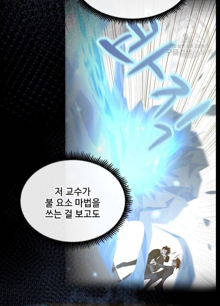 끝이 아닌 시작 93화 11