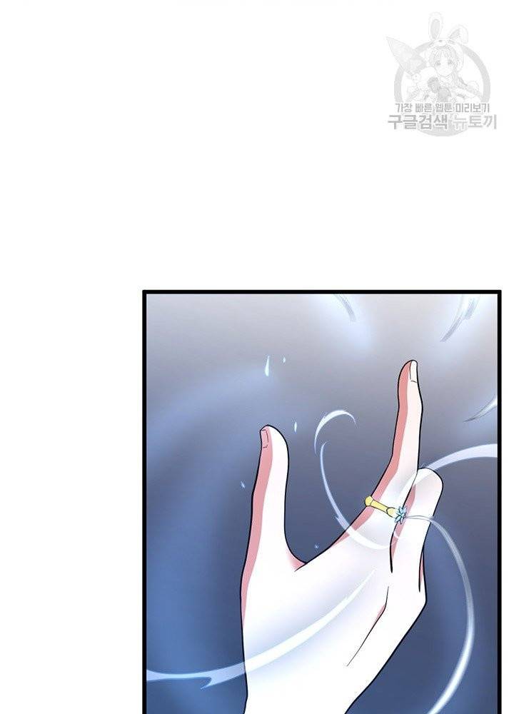 끝이 아닌 시작 93화 20