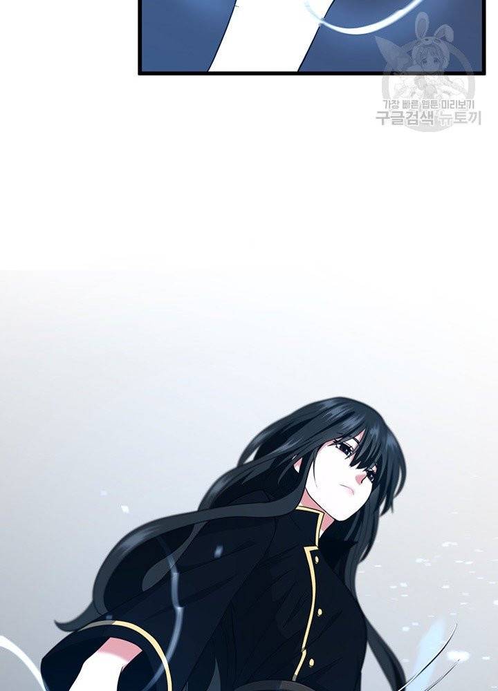 끝이 아닌 시작 93화 21