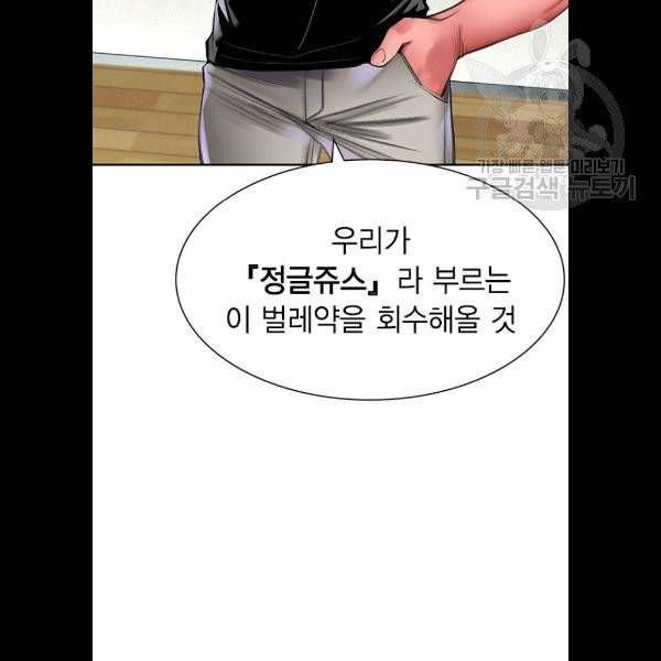 정글쥬스 13화 4