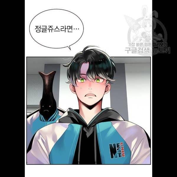 정글쥬스 13화 5