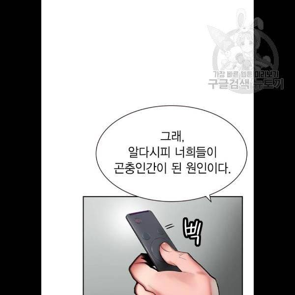 정글쥬스 13화 6