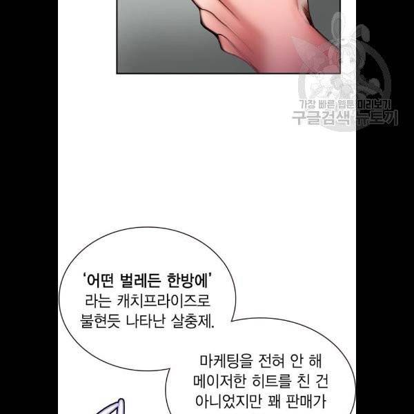 정글쥬스 13화 7