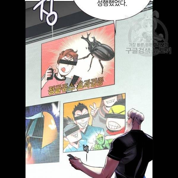 정글쥬스 13화 8