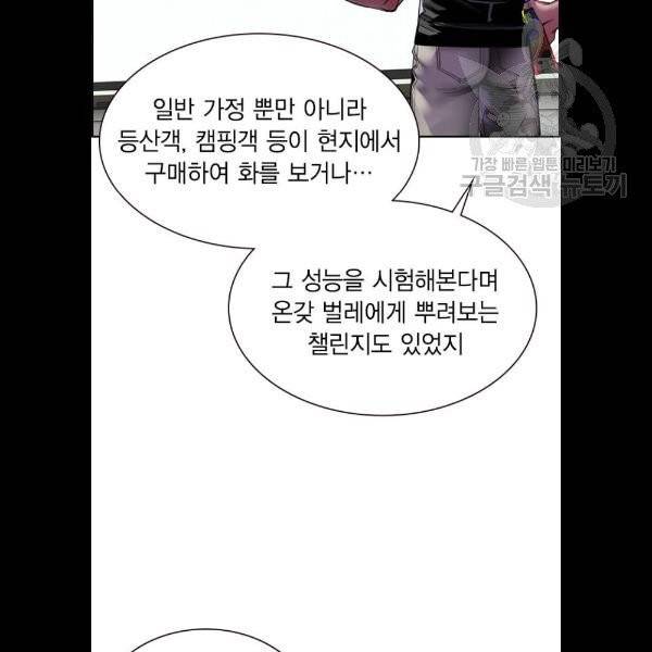 정글쥬스 13화 9