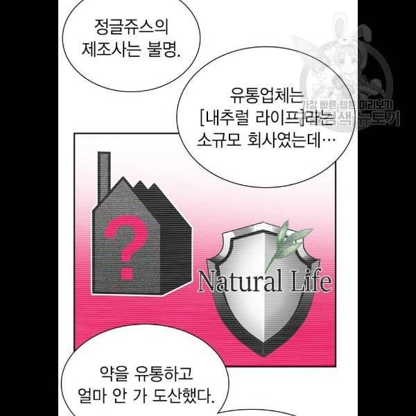 정글쥬스 13화 10