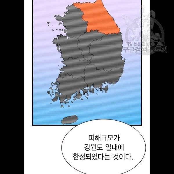 정글쥬스 13화 12