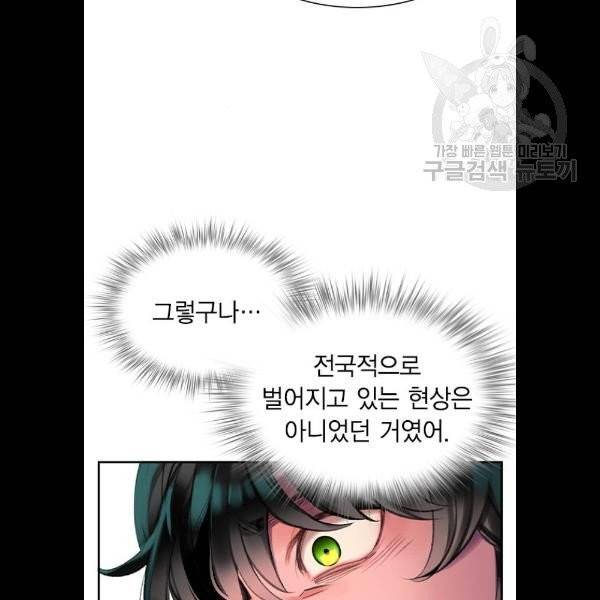 정글쥬스 13화 13