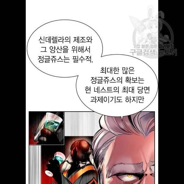 정글쥬스 13화 15
