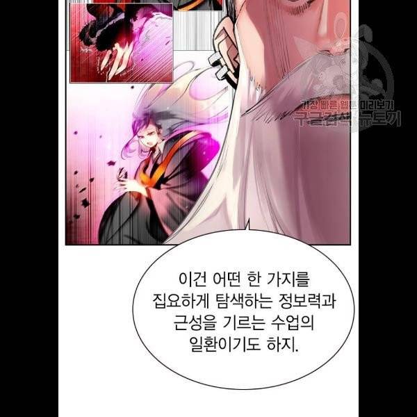 정글쥬스 13화 16