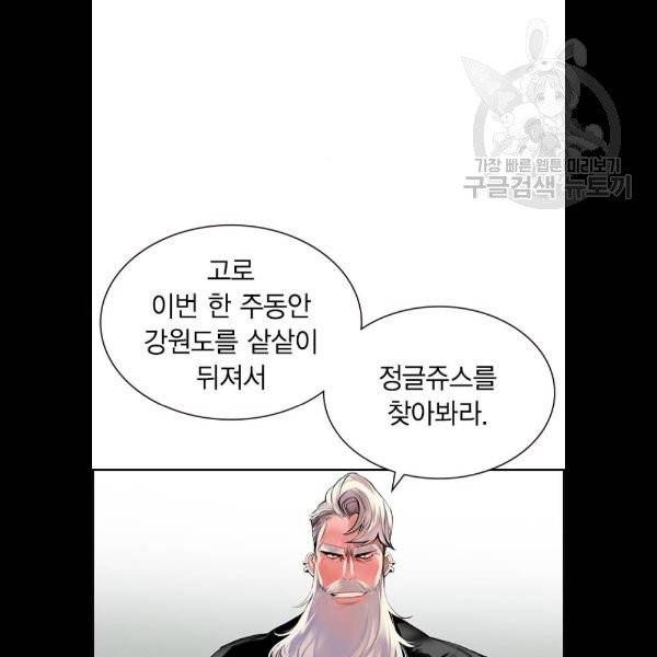 정글쥬스 13화 17