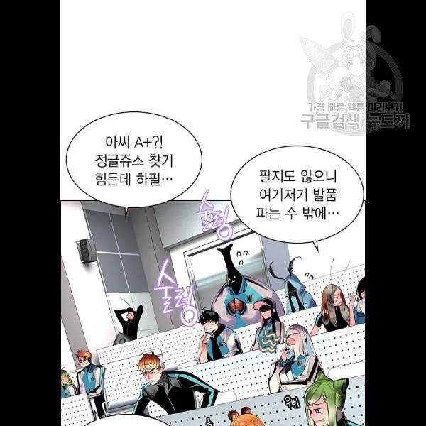 정글쥬스 13화 19