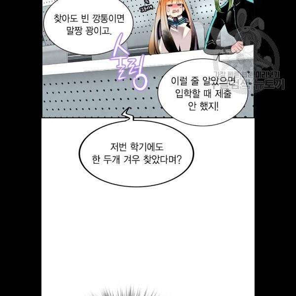 정글쥬스 13화 20