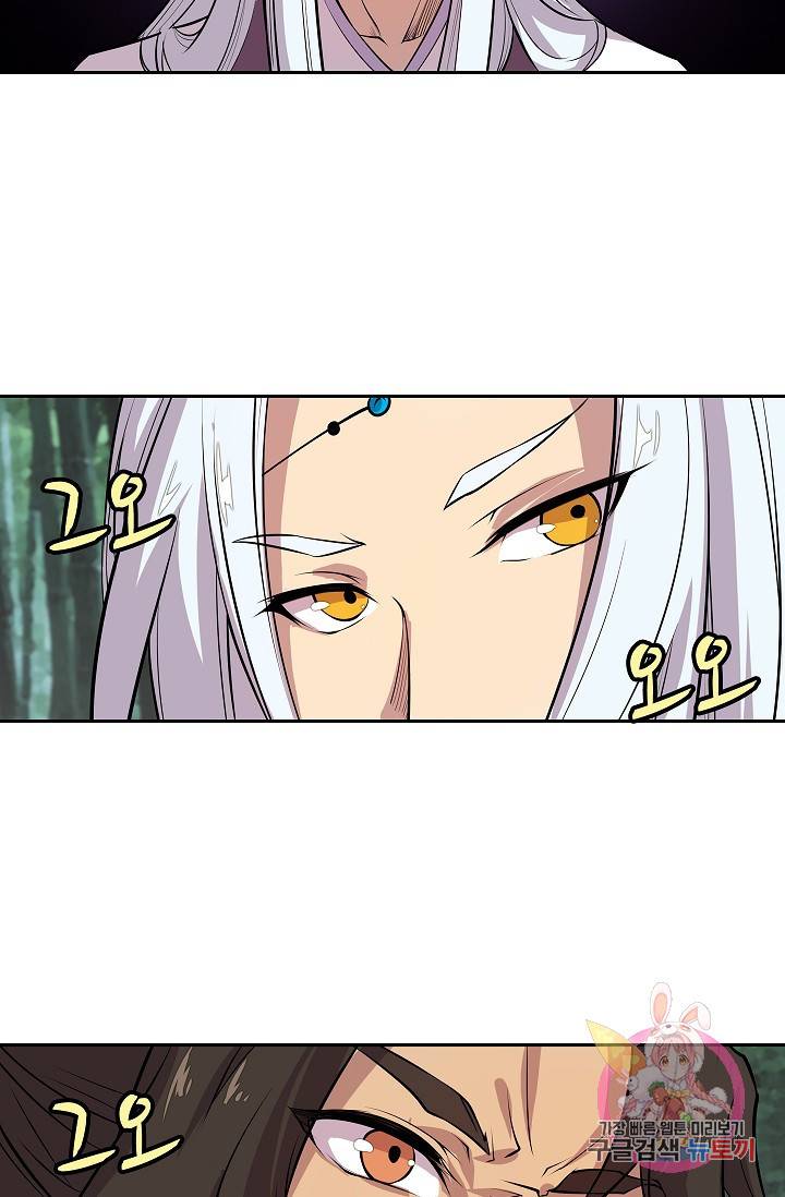 무림제왕의 은퇴생활 17화 7