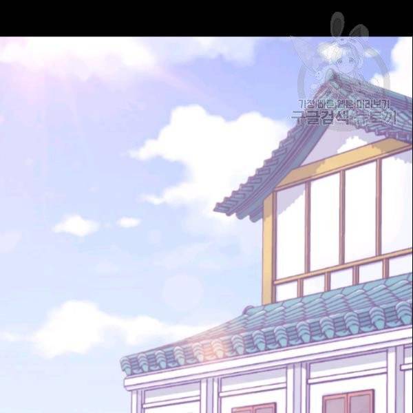 왕의 딸로 태어났다고 합니다 시즌4 72화 4